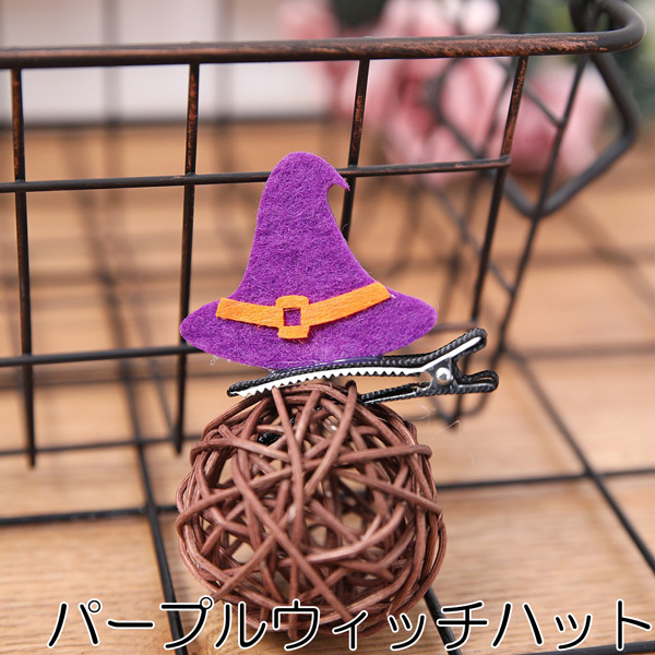 ヘアアクセサリー ハロウィン ハット 魔女の商品一覧 通販 - Yahoo!ショッピング