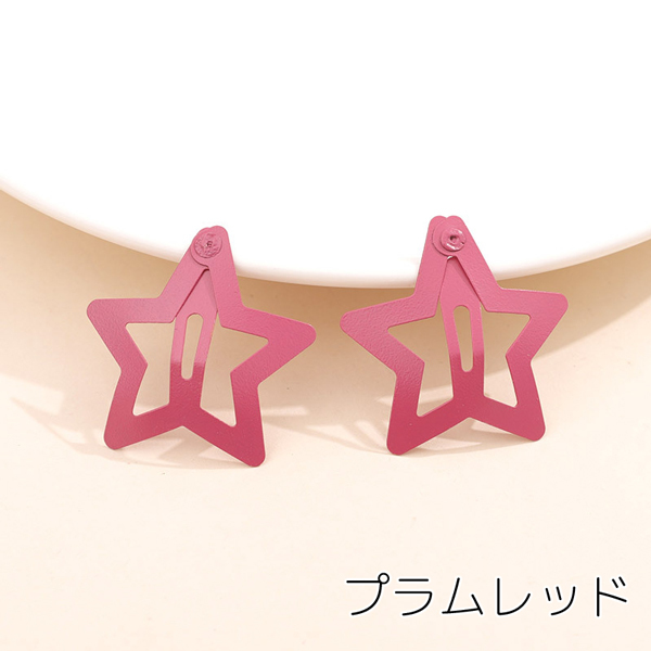 ヘアクリップ 星形