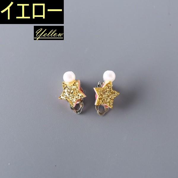 格安人気 イヤリング ヘアーアクセサリー 星型 キラキラ ラメ 安い かわいい アクセサリー ポップ おしゃれ イベント E011 Recomenda Co 格安人気 イヤリング ヘアーアクセサリー 星型 キラキラ ラメ 安い かわいい アクセサリー ポップ おしゃれ イベント E011 Recomenda Co