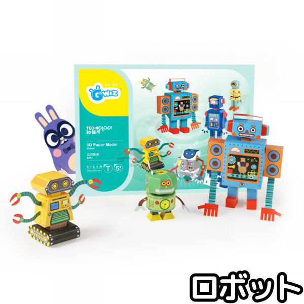 ペーパークラフト 動物 乗り物 ロボット 模型 知育 おもちゃ Diy ホビー 手作り アニマル 車 メカ ジオラマ 玩具 Toy101 Toy101 子供ドレスのhumming K 通販 Yahoo ショッピング