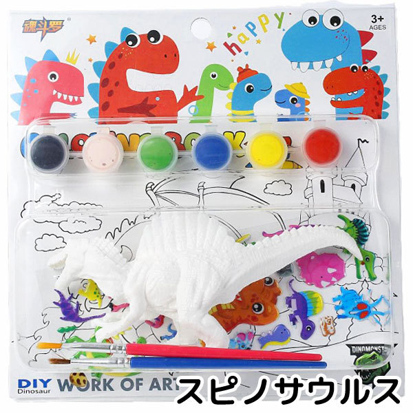 DIY 3D ぬり絵 キット