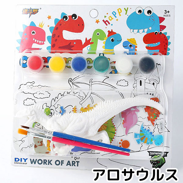 DIY 3D ぬり絵 キット