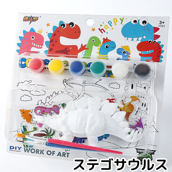 DIY 3D ぬり絵 キット