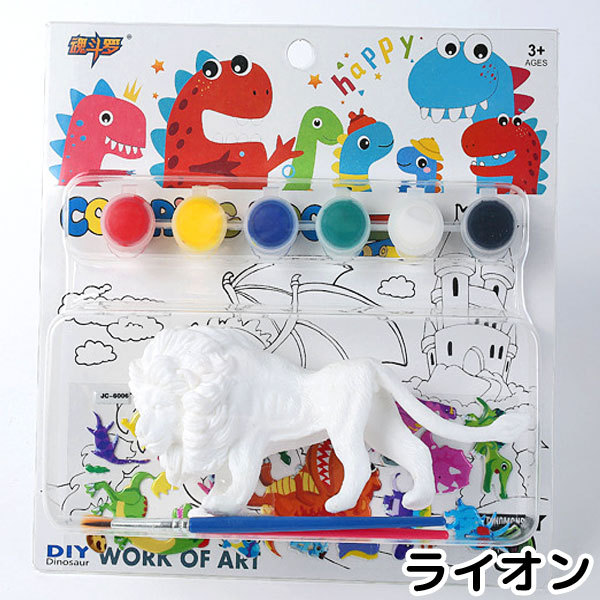 DIY 3D ぬり絵 キット