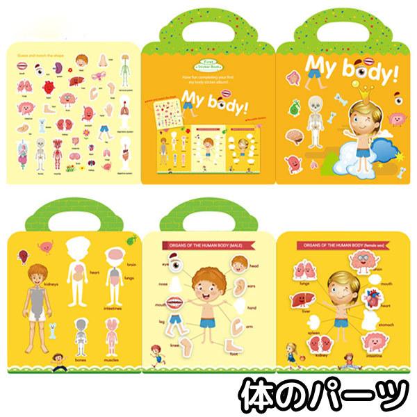 シール ブック ステッカー 防水 知育玩具 女の子 おもちゃ 男の子 工作 玩具 幼児 ホビー 手芸 趣味 toy21061|g-humming|04