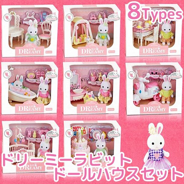 おもちゃ 人形 うさぎ おもち ミニチュア ハウス 家具 小物 可愛い 玩具 女の子 ギフト 幼児 ホビー 手芸 趣味 toy21080