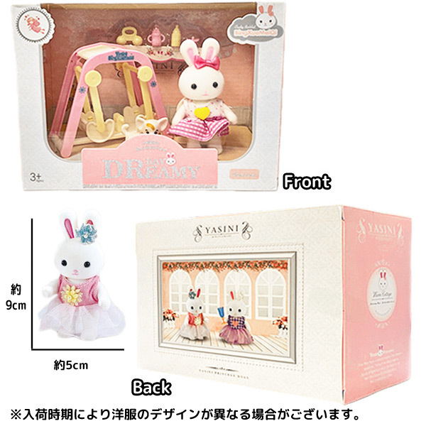 ウサギ ドールハウスキット