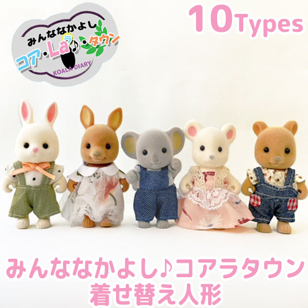 着せかえ人形 ドール コアラ ウサギ クマ ネズミ カンガルー 動物 人形 ドールハウス DIY ホビー 女の子 toy22027 :  toy22027 : 子供ドレスのHUMMING・K - 通販 - Yahoo!ショッピング