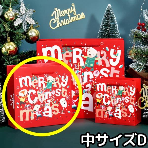 バッグ クリスマス ラッピング 紙袋 プレゼント 包装 贈り物 手提げ