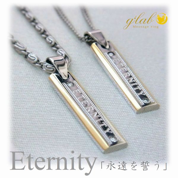 永遠エタニティプレートネックレス