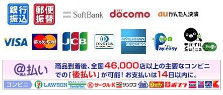 銀行振込|郵便振替|スコアコンビニ後払い