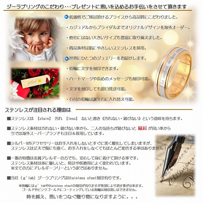 ジーラブリングのコンセプト、ステンレスを採用する理由