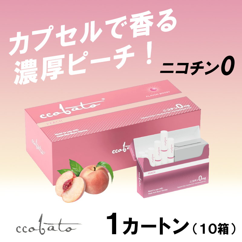 Ccobato コバト 1カートン 電子たばこ 加熱式タバコ Iqos アイコス ニコチンゼロ 禁煙 ピーチ Kobato10 Peach04 ジーラブ ヤフー店 通販 Yahoo ショッピング