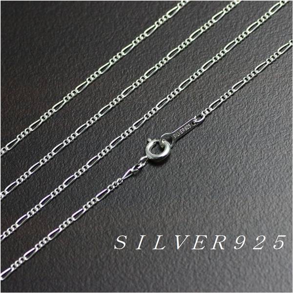 安くて使えるかわいい定番ネックレスシルバー925チェーン