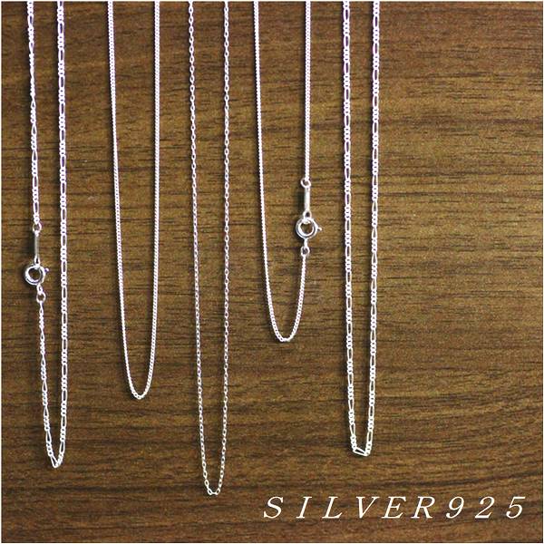 プレゼント、自分へのご褒美に大人のアクセサリーSILVER925