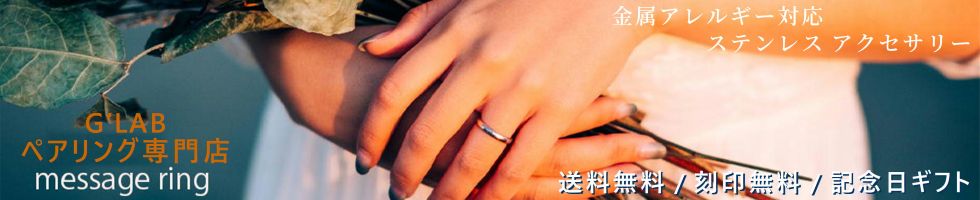 ジーラブ ヤフー店 ヘッダー画像