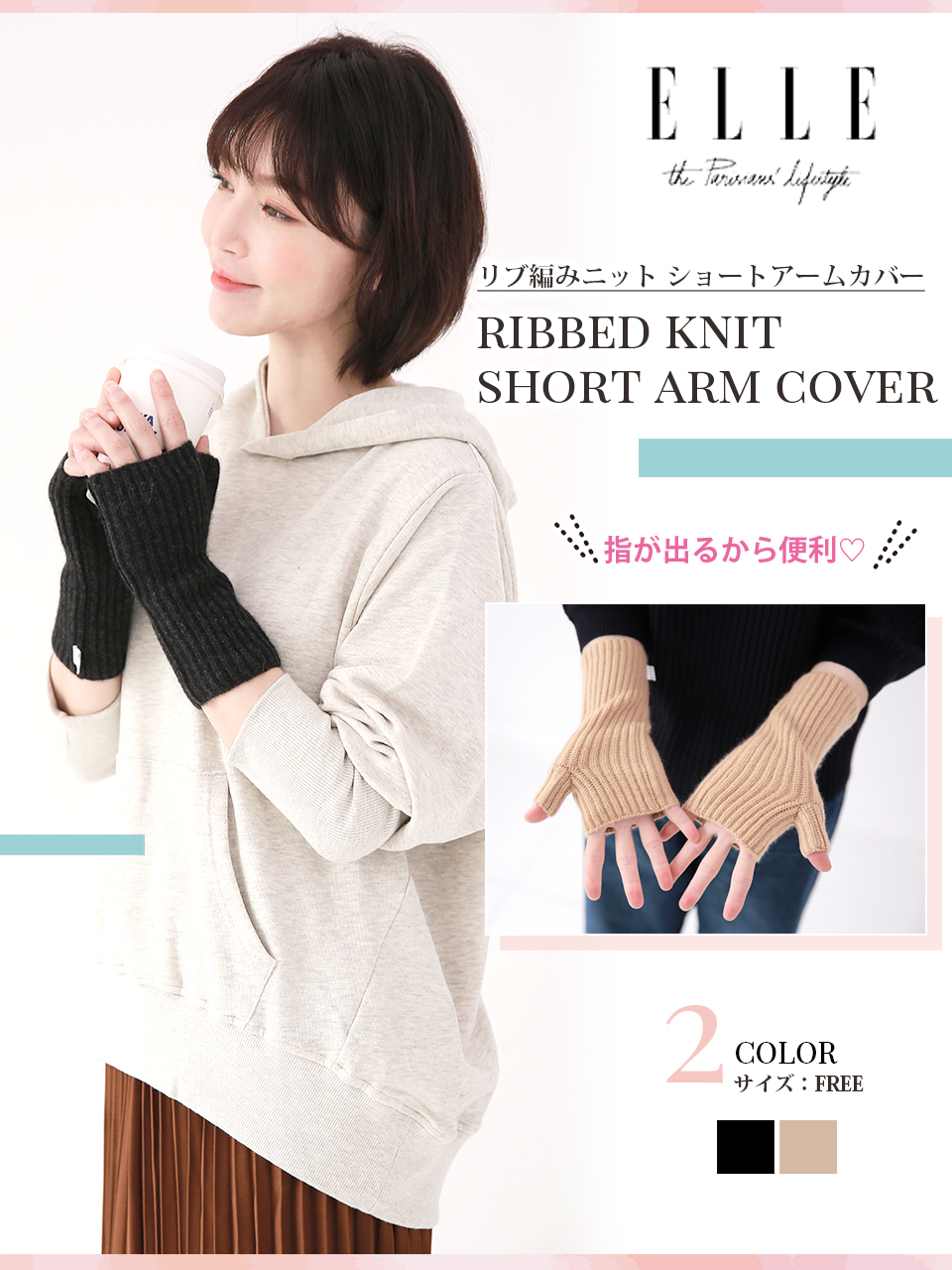 ELLE（エル） ハンドウォーマー アームウォーマー カシミヤ 100％ 手袋