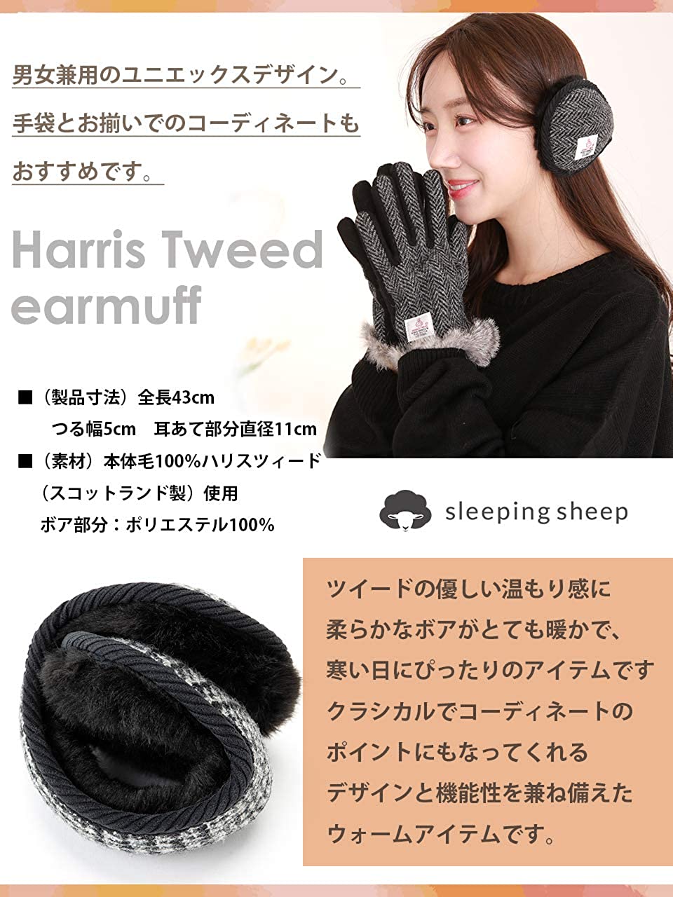 ハリスツイード イヤーマフ 防寒 耳当て Harris Tweed 耳当て 耳あて ブランド プレゼント バレンタイン クリスマス 耳が寒い 寒さ対策  耳 レディース耳あて