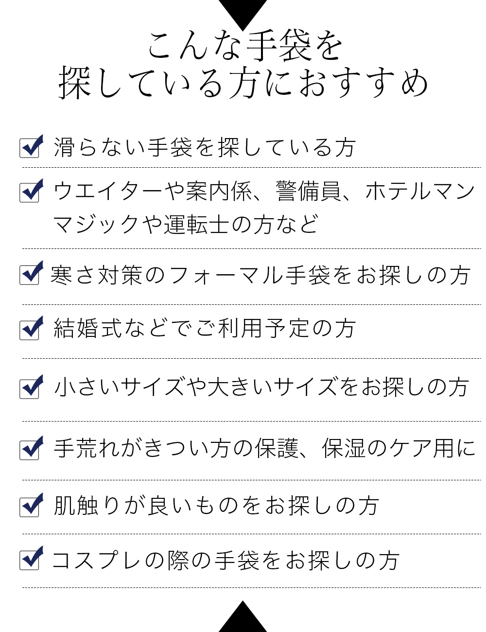 礼装用 手袋 礼装用白手袋 スマホ