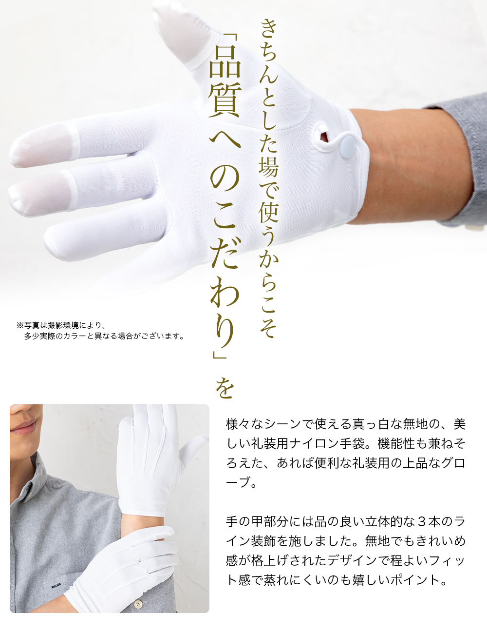 礼装用 手袋 礼装用白手袋 スマホ