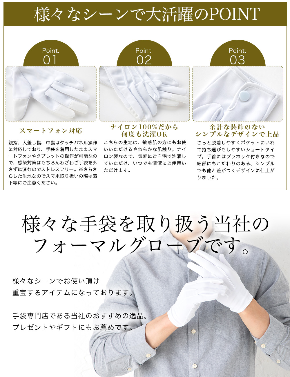 礼装用 手袋 礼装用白手袋 スマホ