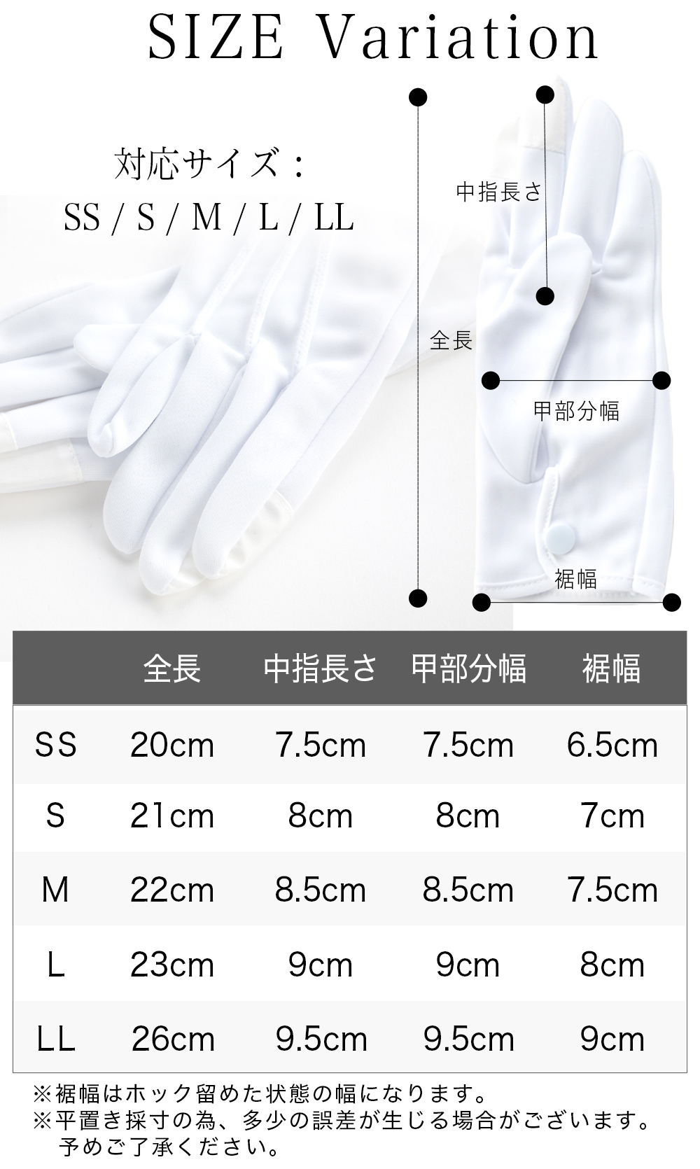 礼装用 手袋 礼装用白手袋 スマホ