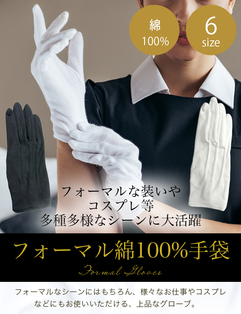 綿100% 手袋