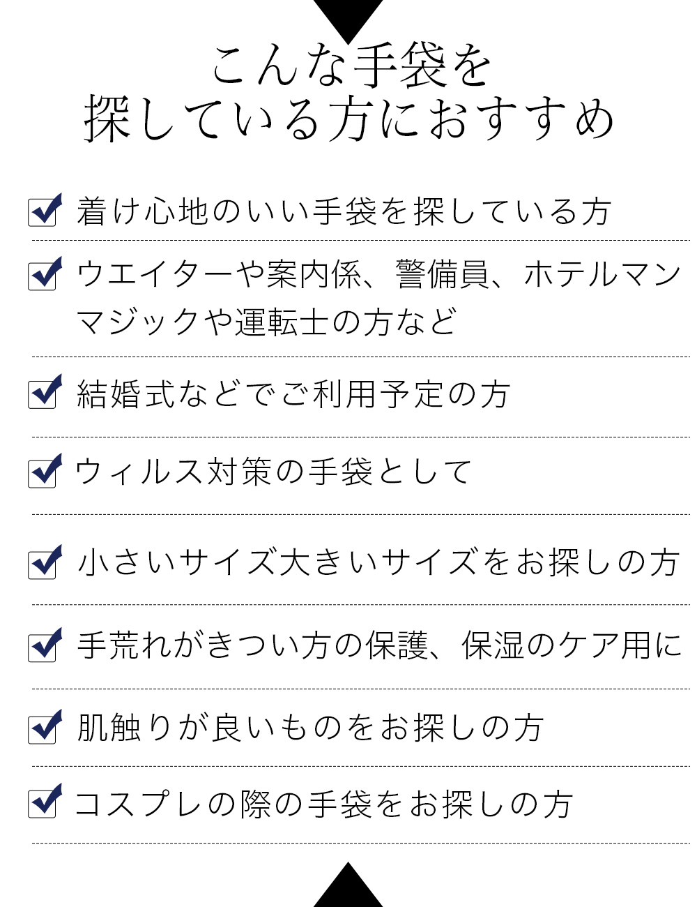 綿100% 手袋