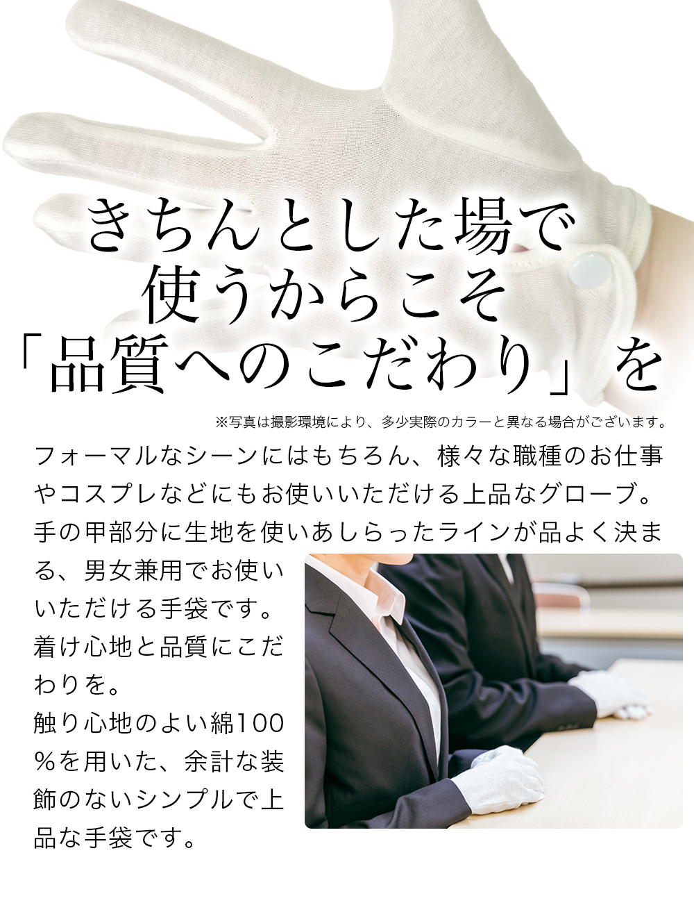 綿100% 手袋