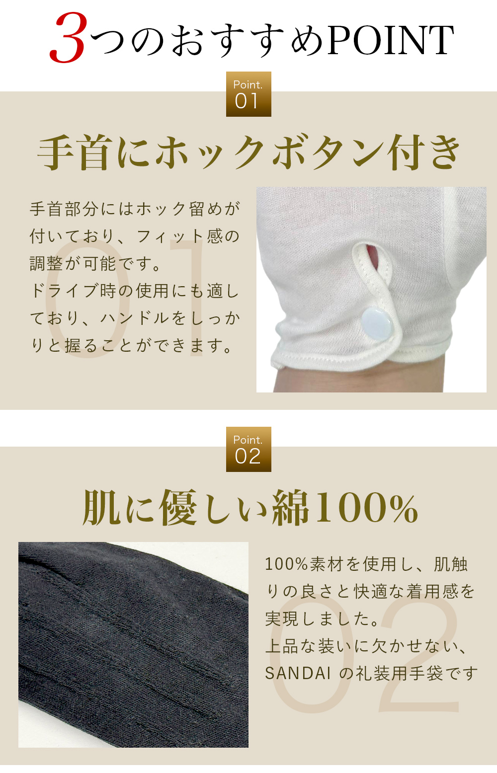綿100% 手袋
