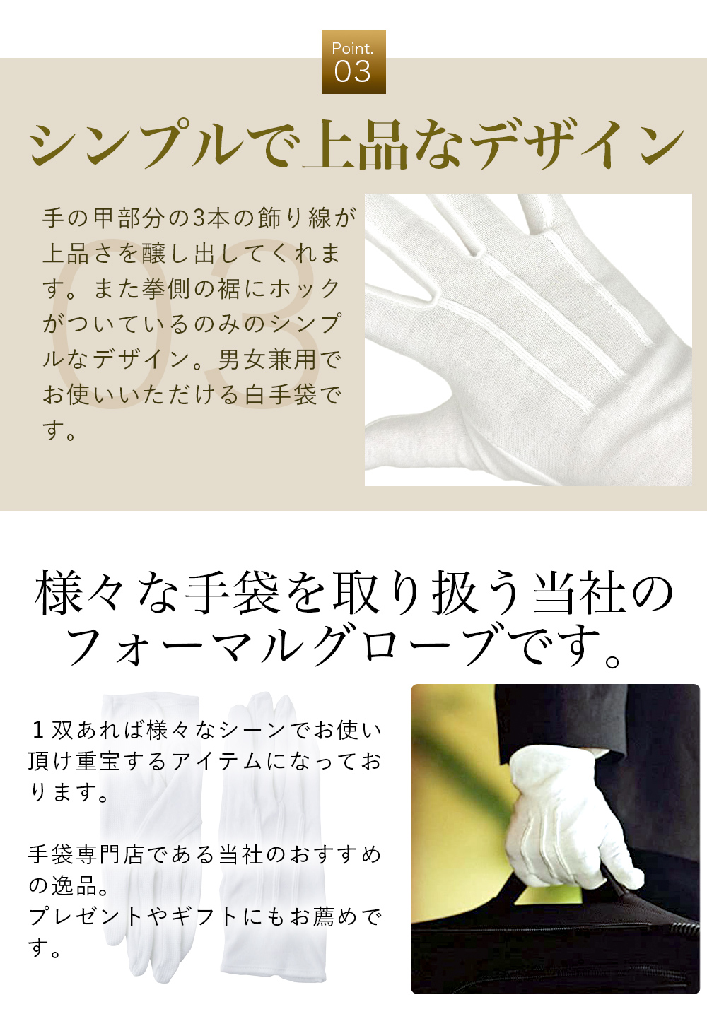 綿100% 手袋