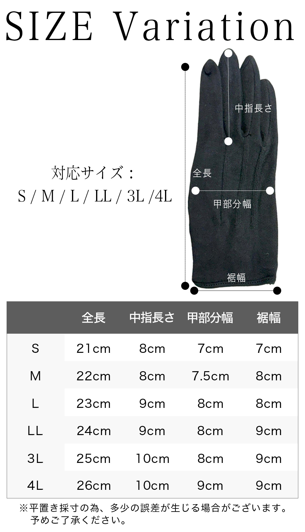 綿100% 手袋