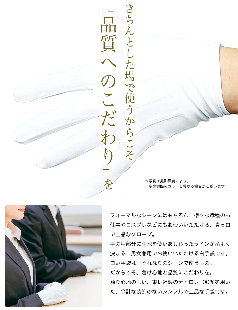 滑り止め付き綿100%礼装用手袋