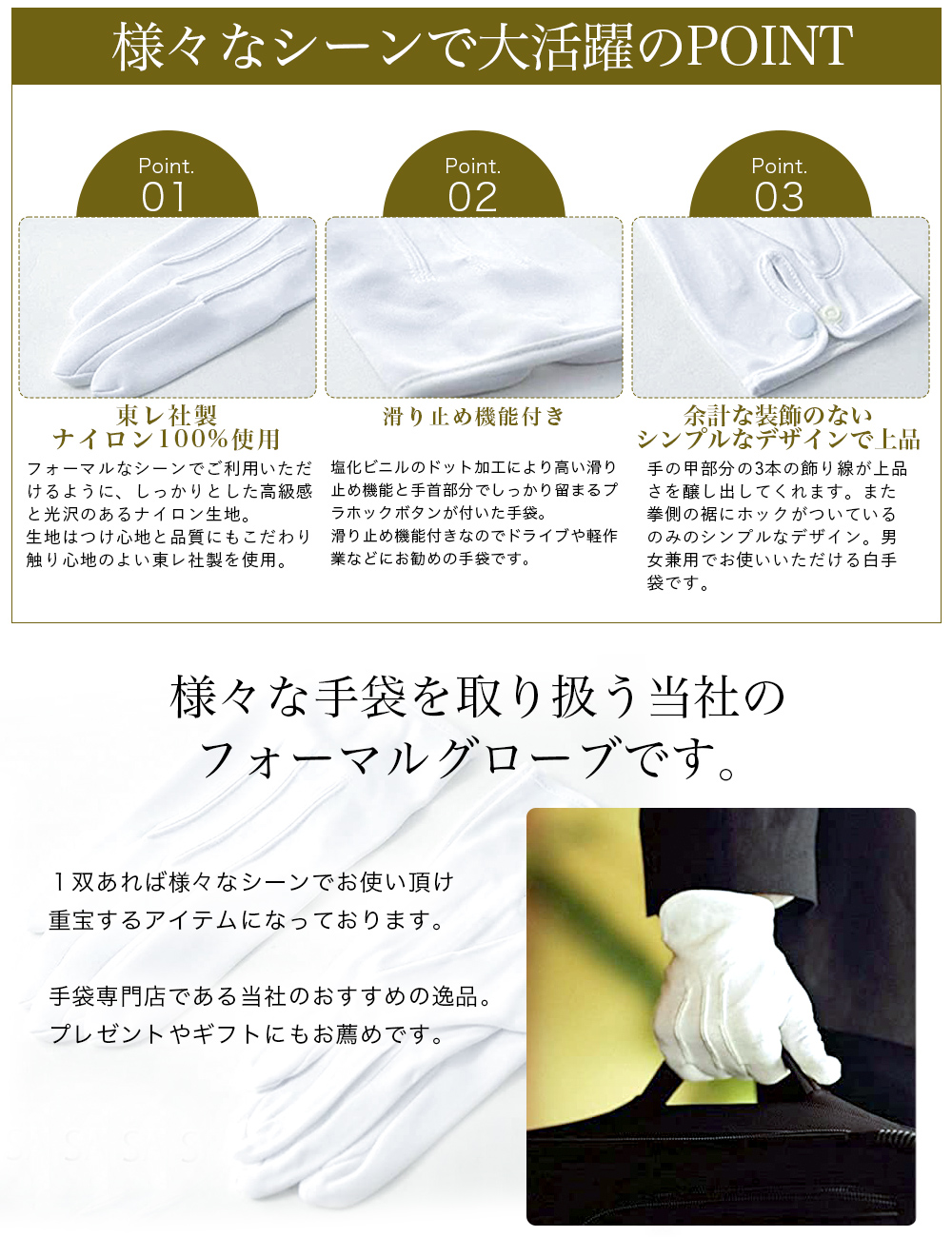 滑り止め付き綿100%礼装用手袋