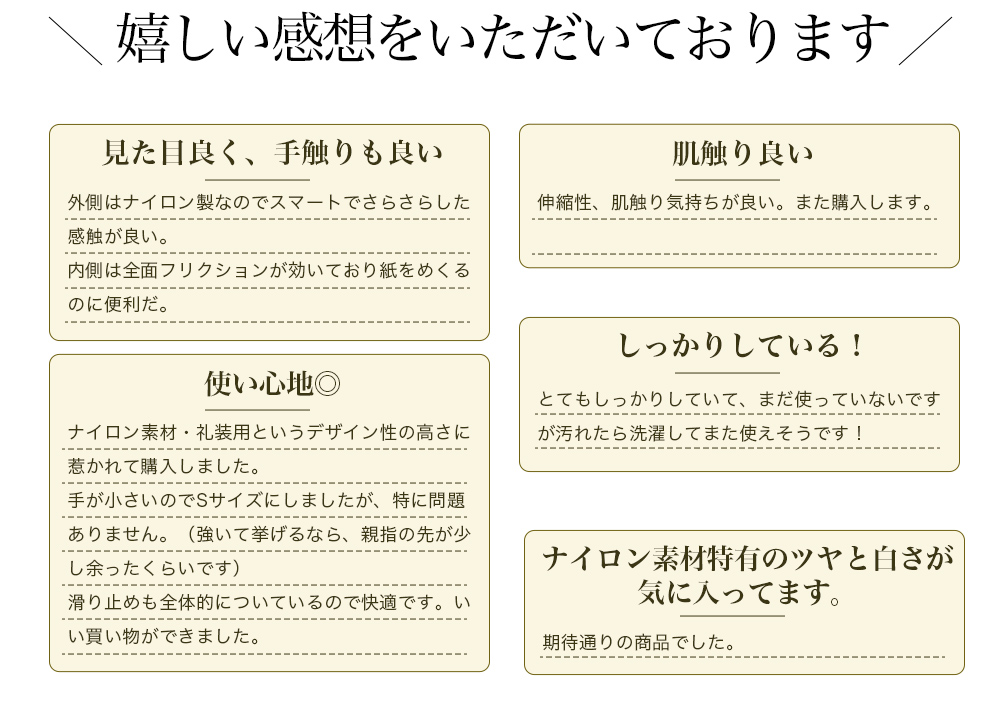 滑り止め付き綿100%礼装用手袋