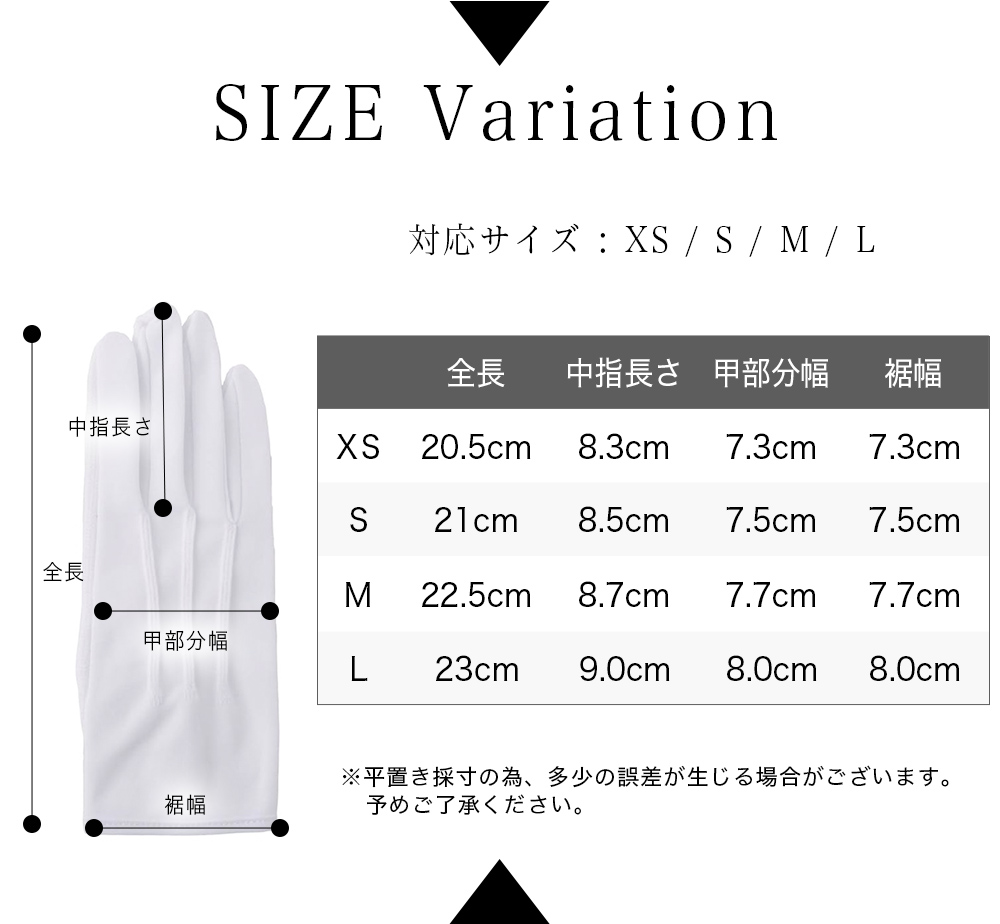 滑り止め付き綿100%礼装用手袋