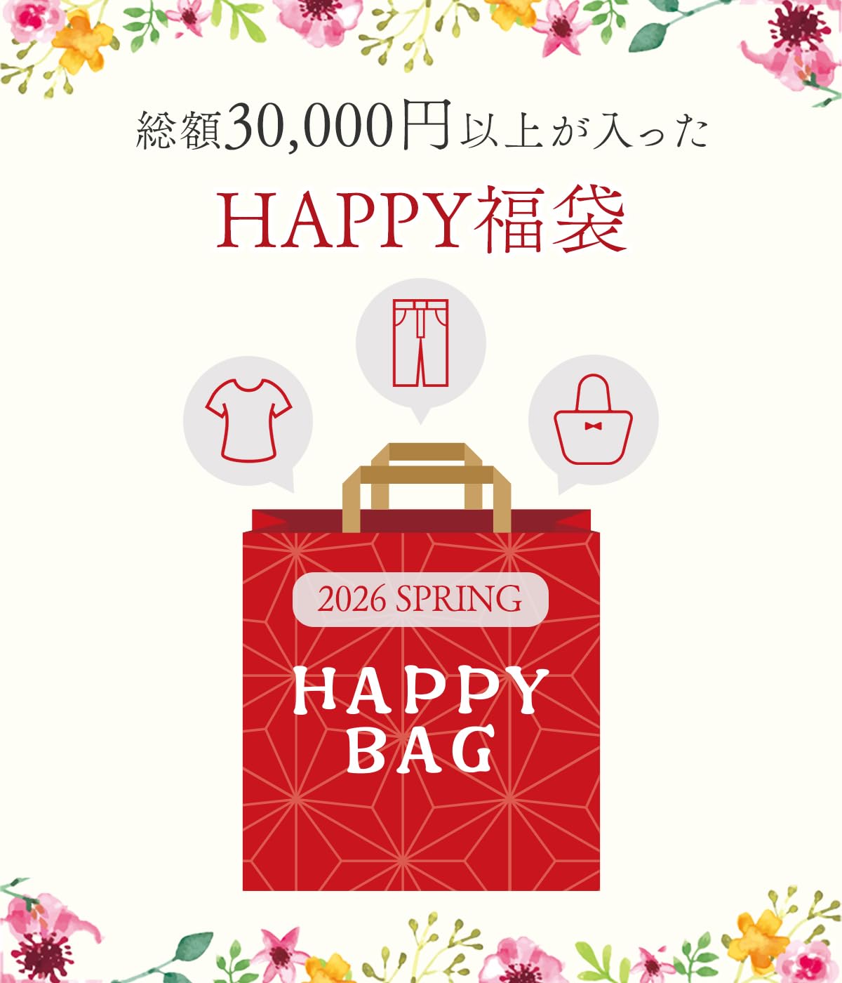 福袋】3万円相当 コートもあります！ 新品韓国レディース服詰め合わせ 