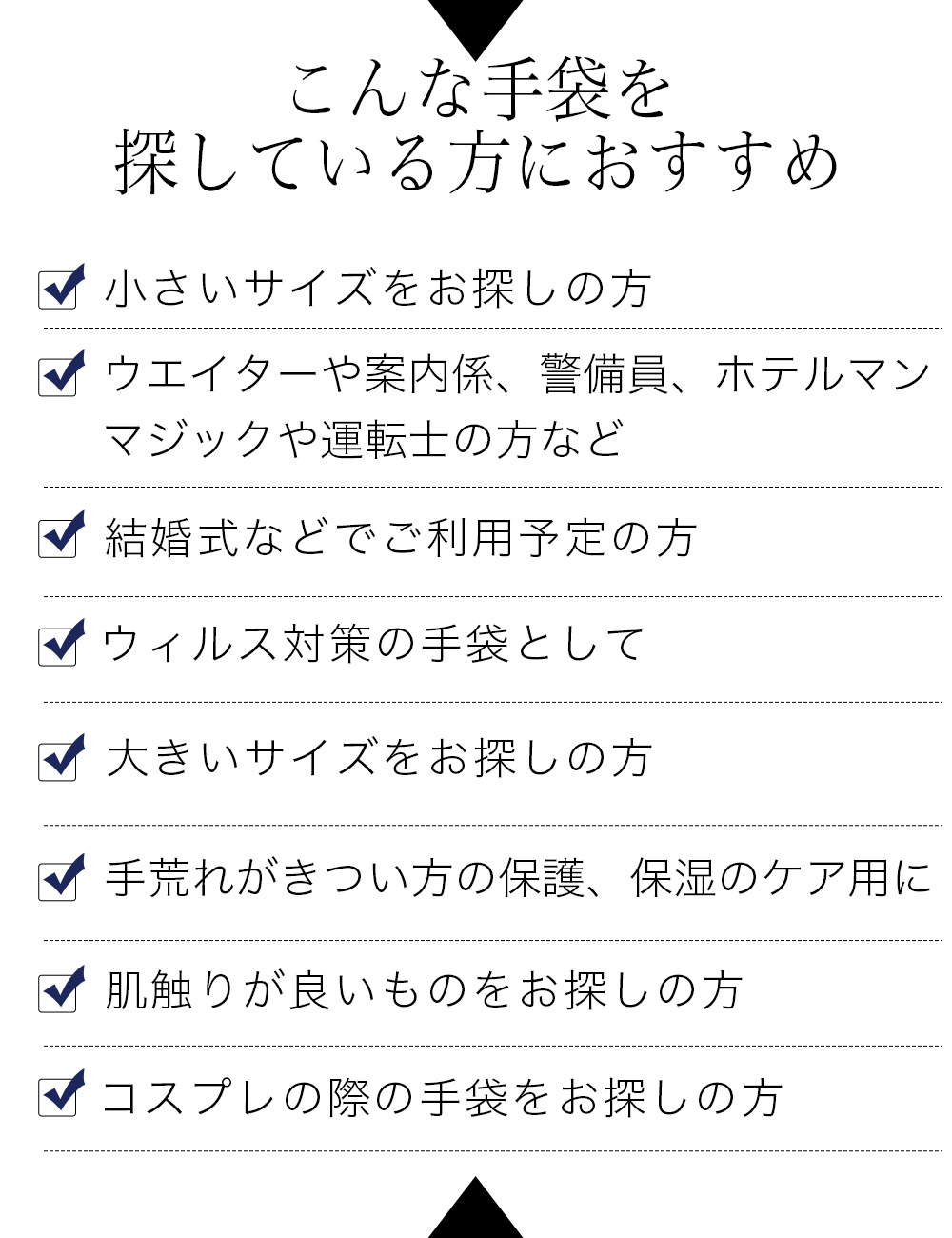 抗菌 防臭 手袋 綿100％ 礼装用白手袋 黒