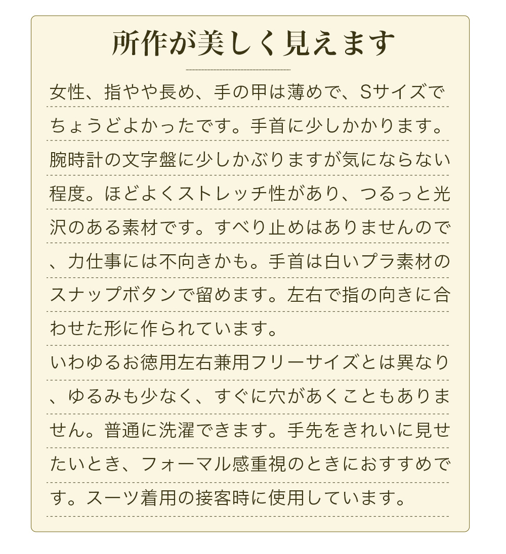 礼装用(フォーマル) ナイロン手袋