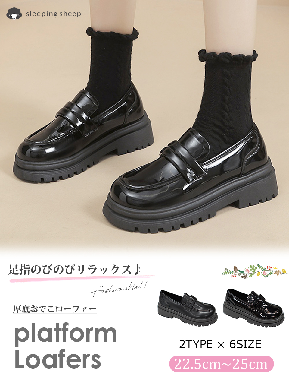 厚底ローファー おでこ靴 おでこローファー ローファー 厚底ローファー おでこ靴 おでこローファー ローファー