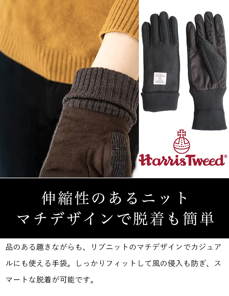 ハリスツイード 手袋