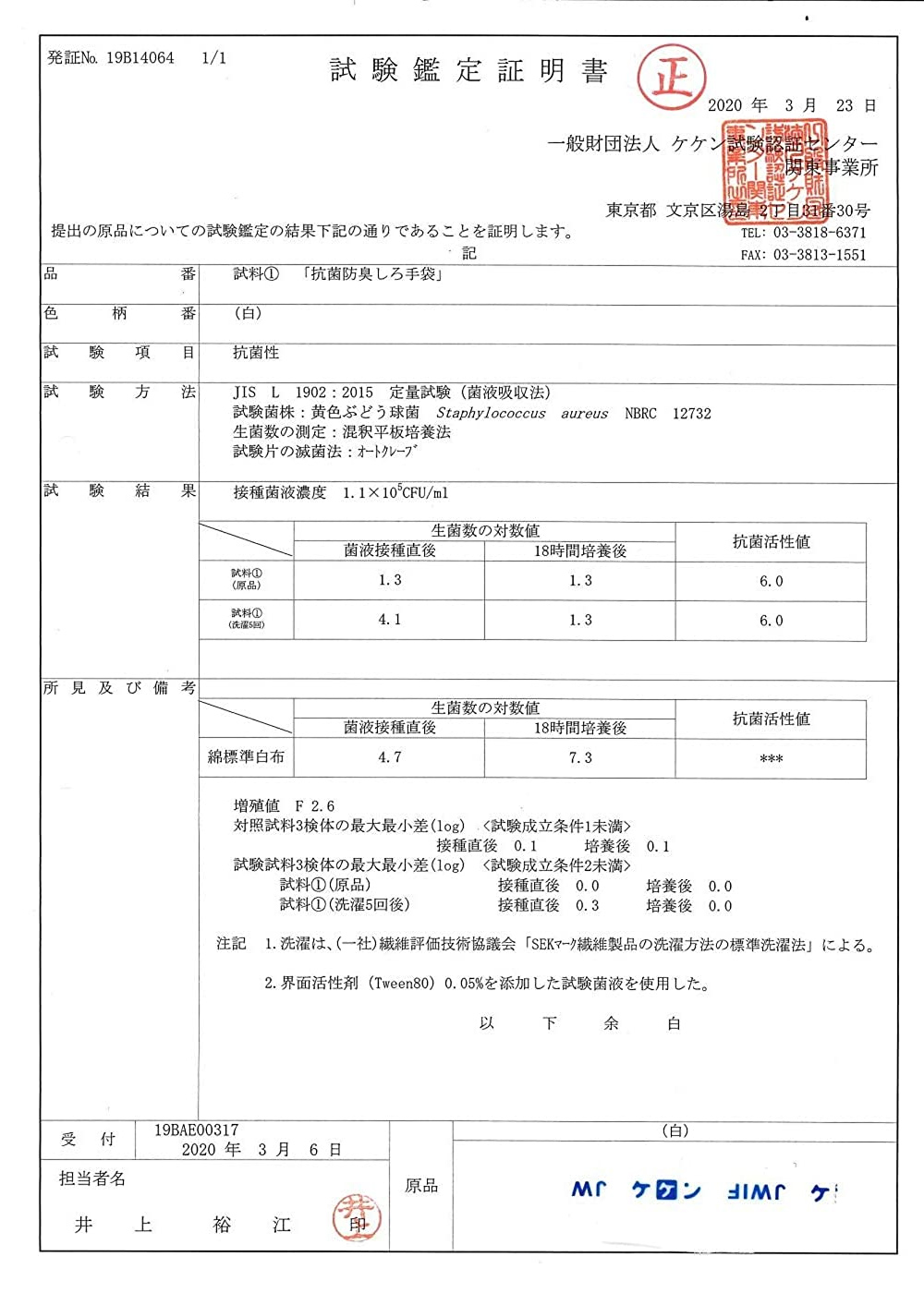 抗菌 防臭 手袋 綿100％ 礼装用白手袋 黒