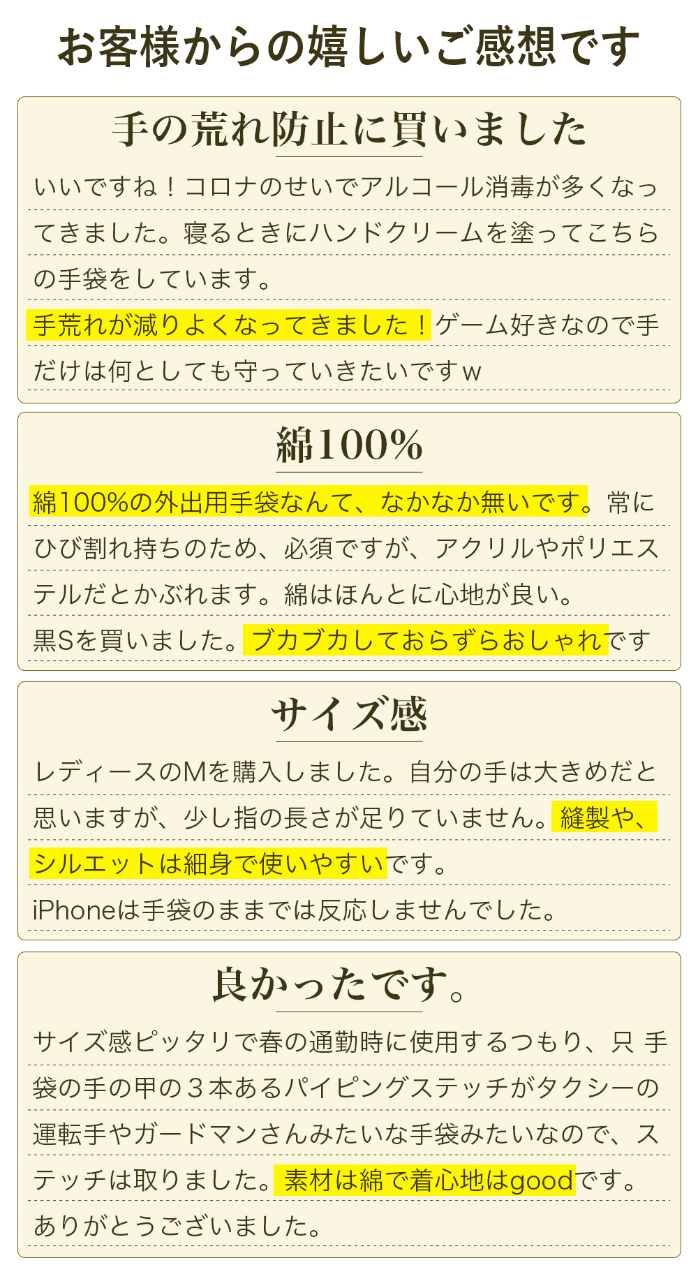 抗菌 防臭 手袋 綿100％ 礼装用白手袋 黒