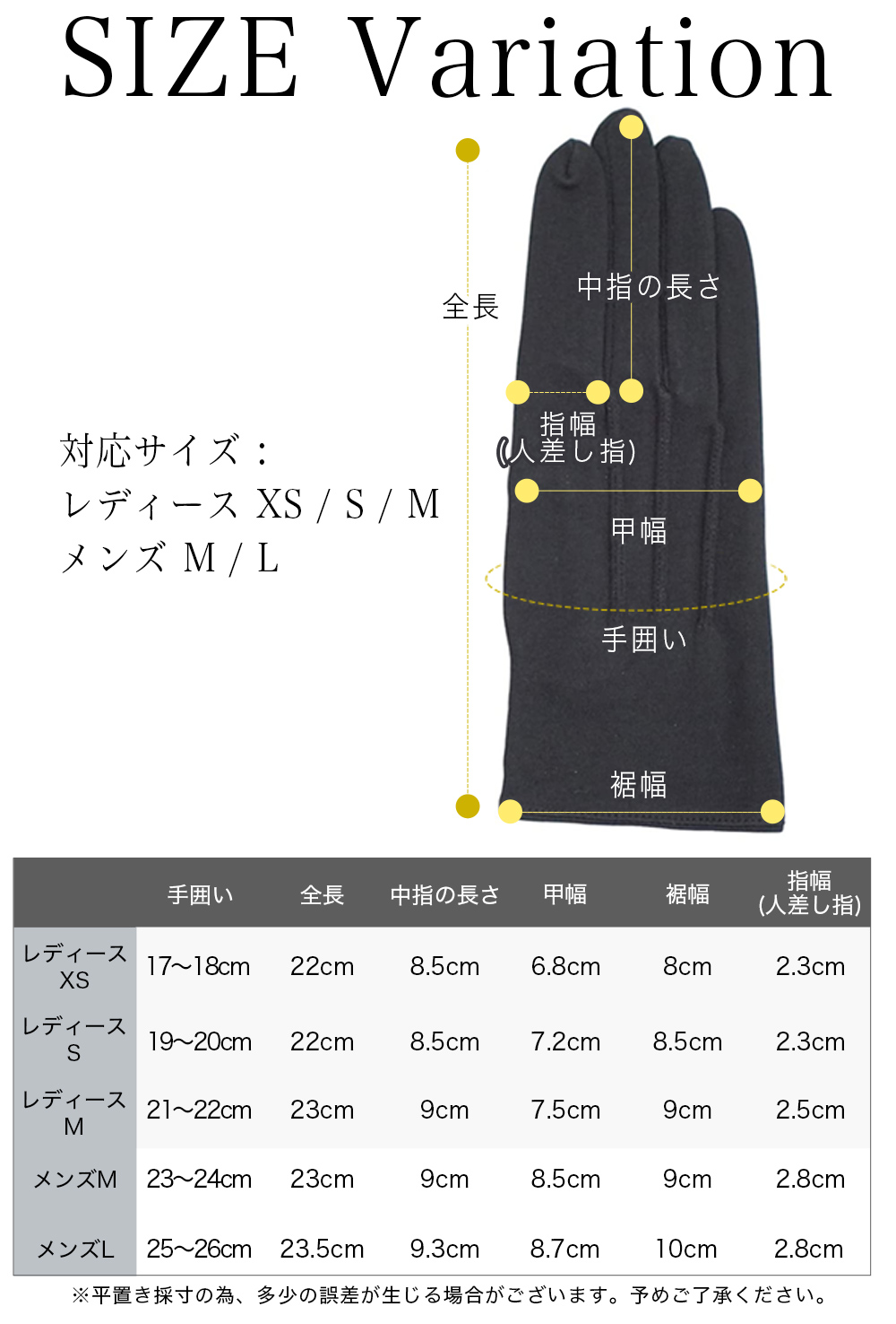 抗菌 防臭 手袋 綿100％ 礼装用白手袋 黒