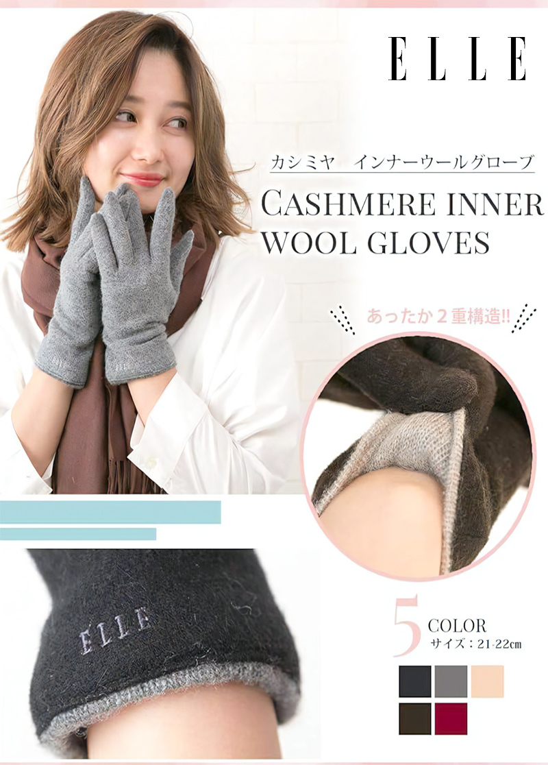 エル ELLE カシミヤ 100% ニット 手袋 レディース秋 冬 秋冬 防寒 防風 暖かい 冷え性 オータム ブラウンブラック ギフト プレゼント  クリスマス : p6-4yce-d2wl : G-Love - 通販 - Yahoo!ショッピング