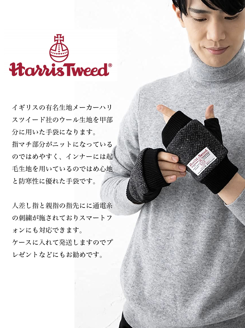 ハリスツイード 手袋 メンズ 通販 Harris Tweed グローブ