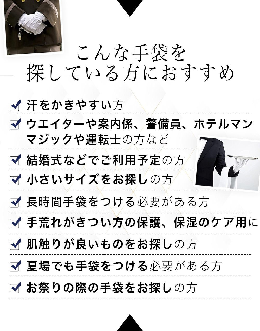 速乾 礼装手袋 抗菌 防臭