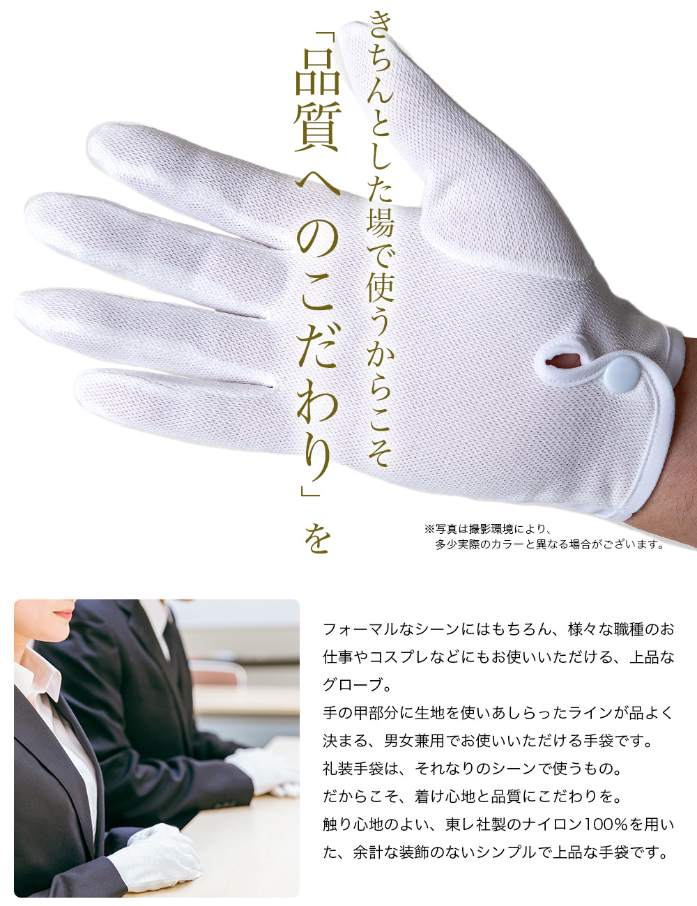 速乾 礼装手袋 抗菌 防臭
