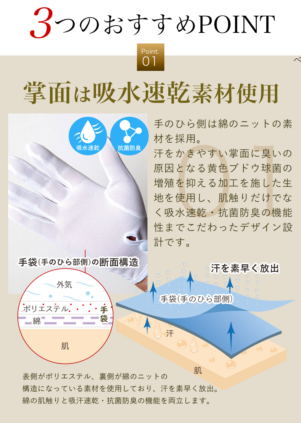 速乾 礼装手袋 抗菌 防臭