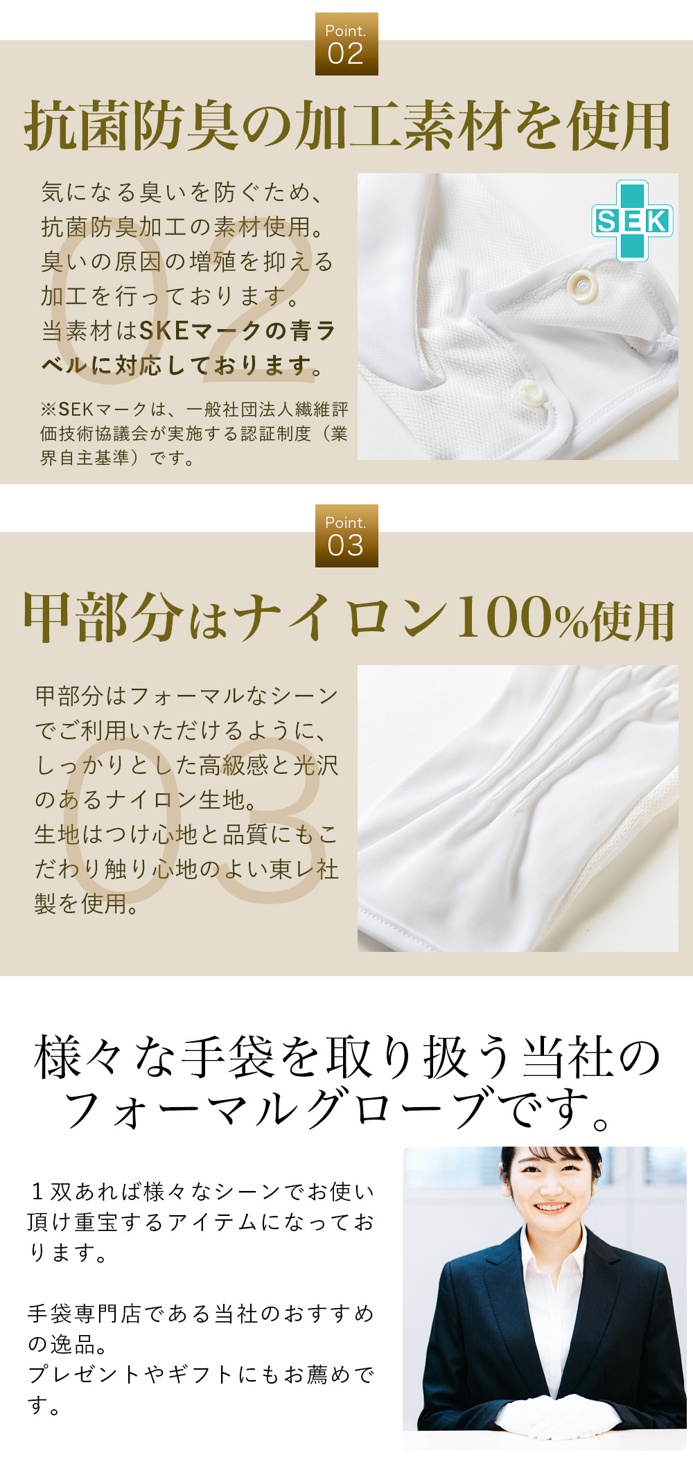 速乾 礼装手袋 抗菌 防臭